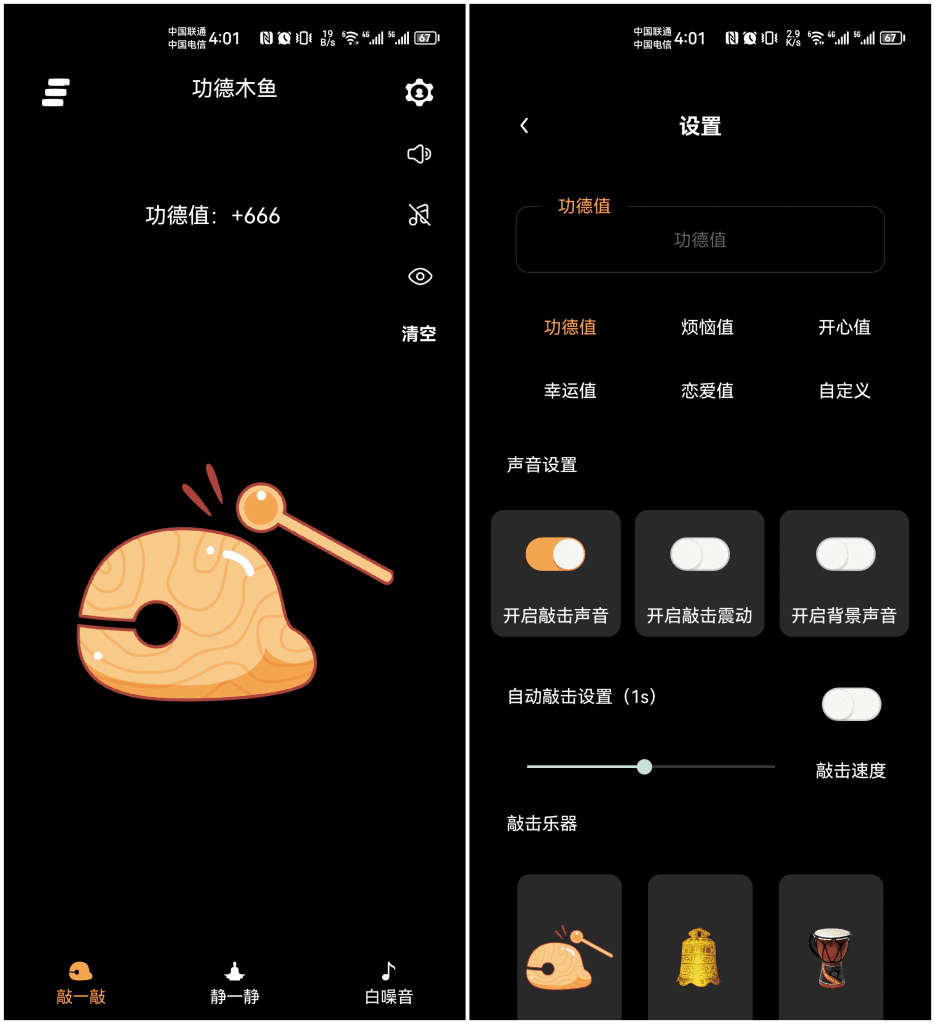 功德木鱼，每日敲敲，烦恼少少_双星网创_创业赚钱_抖音教程_短视频教程