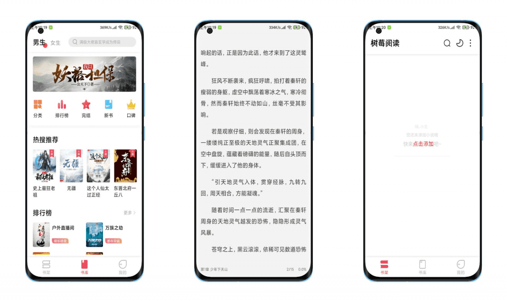 【树莓阅读】最新资源实时更新 分类详细_双星网创_创业赚钱_抖音教程_短视频教程