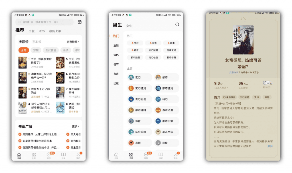 【番茄小说】强大搜索引擎 功能超多_双星网创_创业赚钱_抖音教程_短视频教程