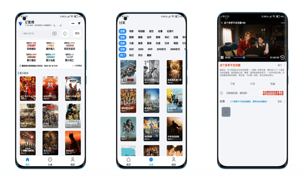 【亿影搜】支持换源 缓存 投屏 免费无广告_双星网创_创业赚钱_抖音教程_短视频教程