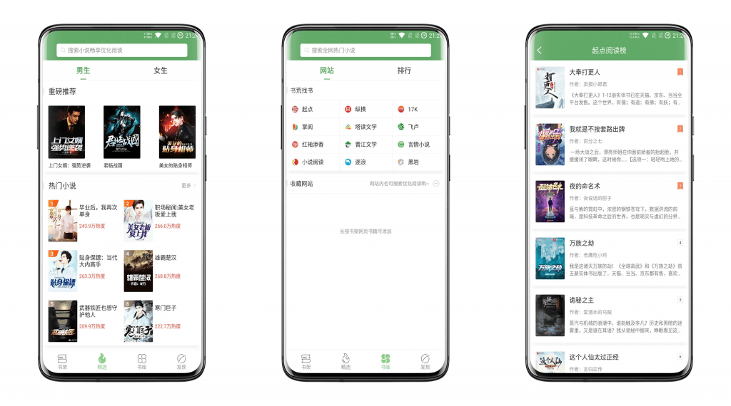【搜书侠】免费阅读软件 支持离线观看_双星网创_创业赚钱_抖音教程_短视频教程