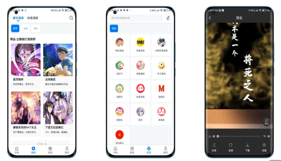 【火星漫画】资源更新超快 免费抢先看_双星网创_创业赚钱_抖音教程_短视频教程