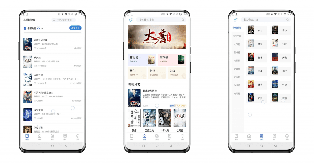 【闪文书库】全网VIP小说免费看 支持缓存_双星网创_创业赚钱_抖音教程_短视频教程