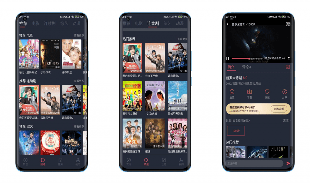 【精品影视】免费影视软件 去除广告_双星网创_创业赚钱_抖音教程_短视频教程