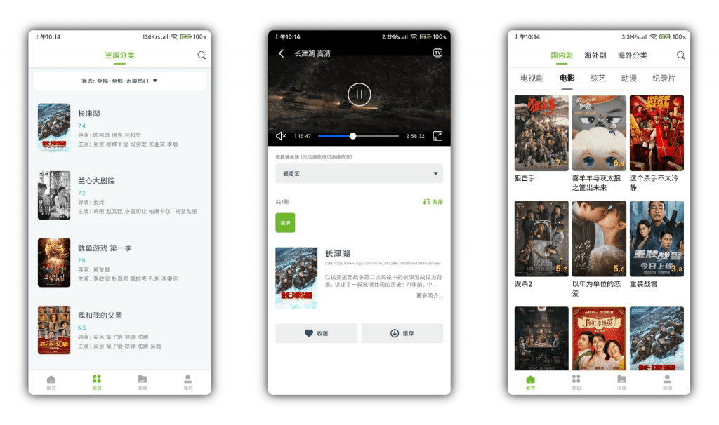 【熊猫影视】超前点播免费看 支持投屏缓存_双星网创_创业赚钱_抖音教程_短视频教程