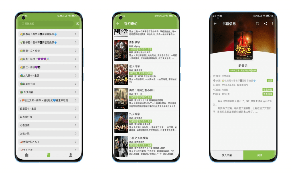 【葫芦小说】精简布局 资源全免费_双星网创_创业赚钱_抖音教程_短视频教程