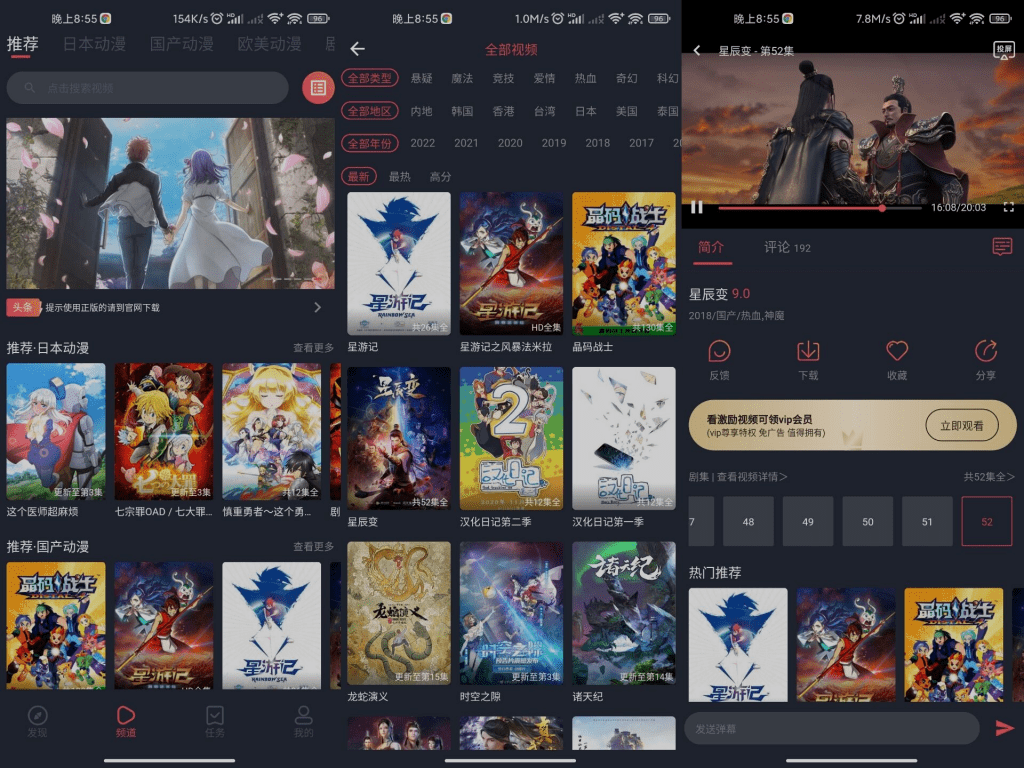 【黑白弹幕】去除VIP限制 免费无广告_双星网创_创业赚钱_抖音教程_短视频教程