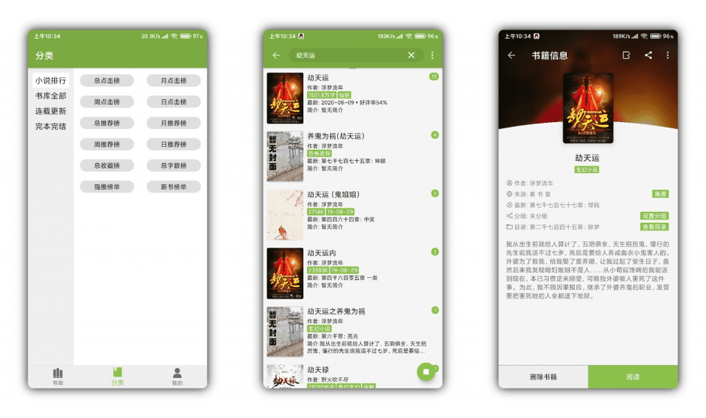 【红豆小说】高速实时连载 永久VIP无广告_双星网创_创业赚钱_抖音教程_短视频教程