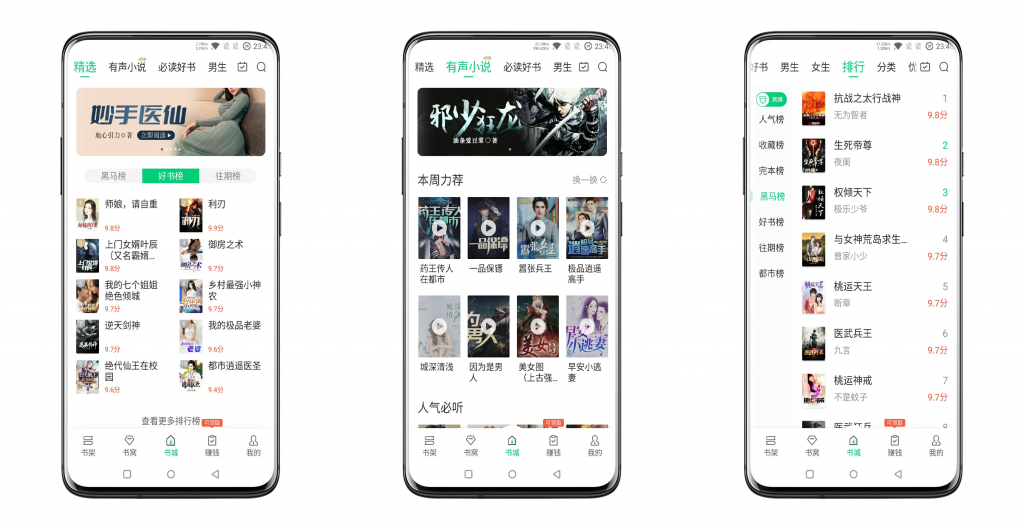 【豆豆免费小说】强大搜索引擎 精准获取资源_双星网创_创业赚钱_抖音教程_短视频教程