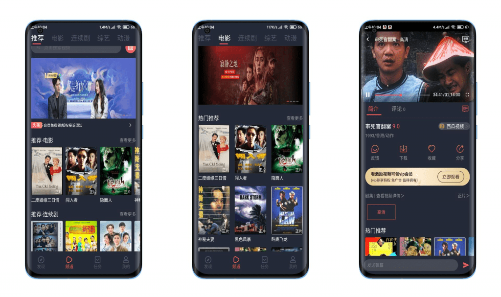 【淘剧社】热播剧集和下架番剧全部免费看_双星网创_创业赚钱_抖音教程_短视频教程