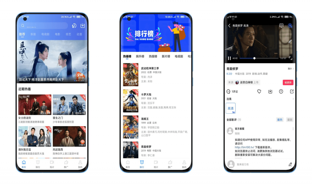 【蓝猫视频】包含影视综艺等资源 流畅无广告_双星网创_创业赚钱_抖音教程_短视频教程