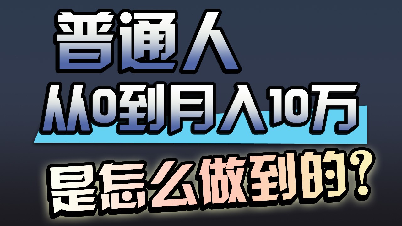 一年赚200万，闷声发财的小生意！_双星网创_创业赚钱_抖音教程_短视频教程