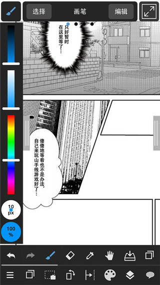 图片[1]_MediBang Paint(漫画插画绘图工具) v27.12安卓版_双星网创_创业赚钱_抖音教程_短视频教程