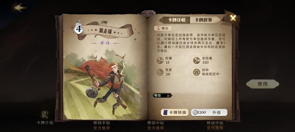 图片[2]_哈利波特魔法觉醒mac端 v1.0.20435.445748官方版_双星网创_创业赚钱_抖音教程_短视频教程