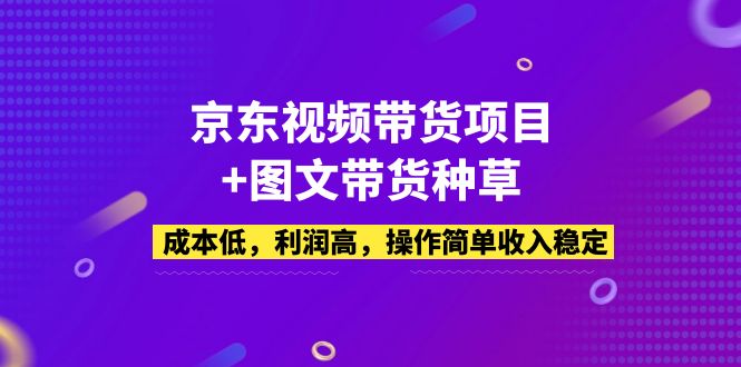 拼多多-新品打爆实操流程：轻松快速拉搜索自然流量，更落地·快速提升!_双星网创_创业赚钱_抖音教程_短视频教程