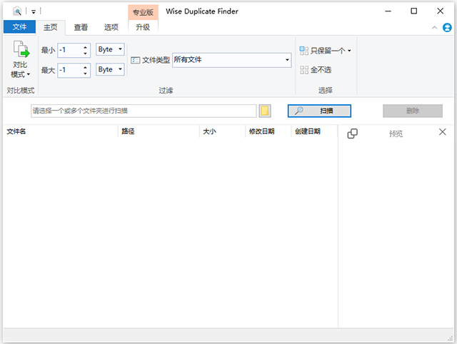 wise duplicate finder pro电脑重复文件查找软件 v2.1.3.64中文版_双星网创_创业赚钱_抖音教程_短视频教程