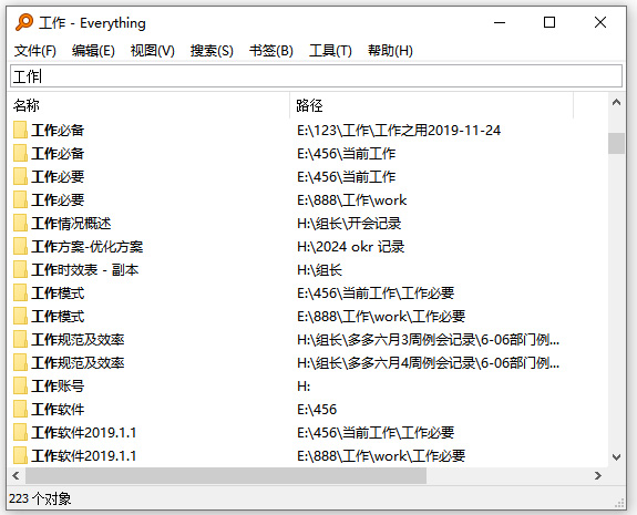 everything绿色免安装版 v1.5.0.1373a中文便携版_双星网创_创业赚钱_抖音教程_短视频教程