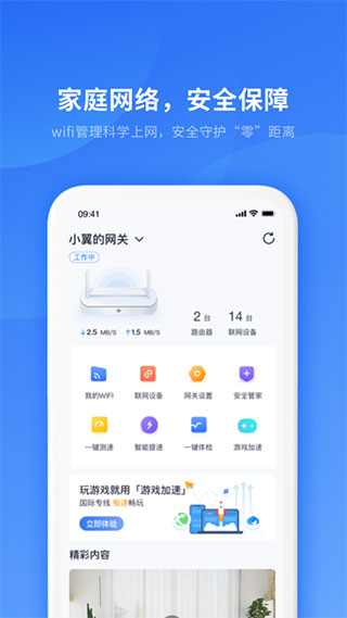 中国电信小翼管家app v5.5.0安卓版_双星网创_创业赚钱_抖音教程_短视频教程