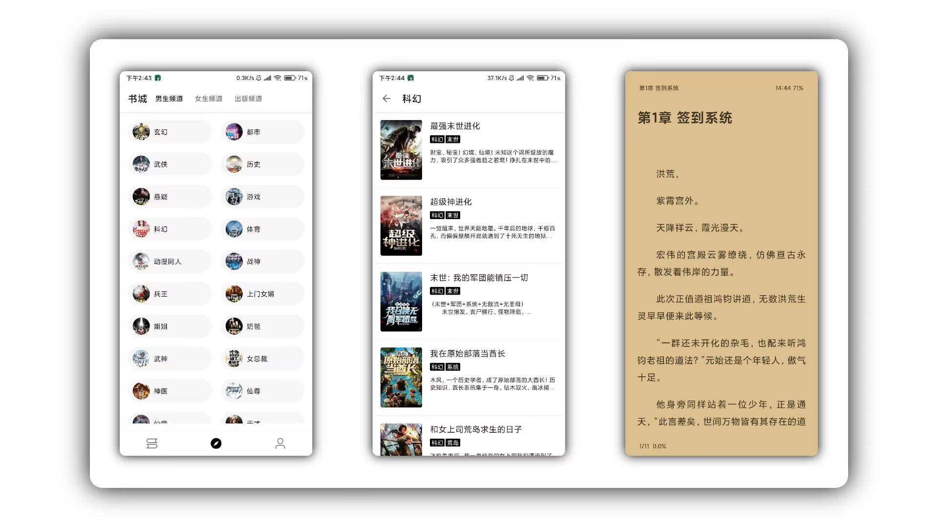 【萌猪小说】精选优质免费资原 无广告_双星网创_创业赚钱_抖音教程_短视频教程