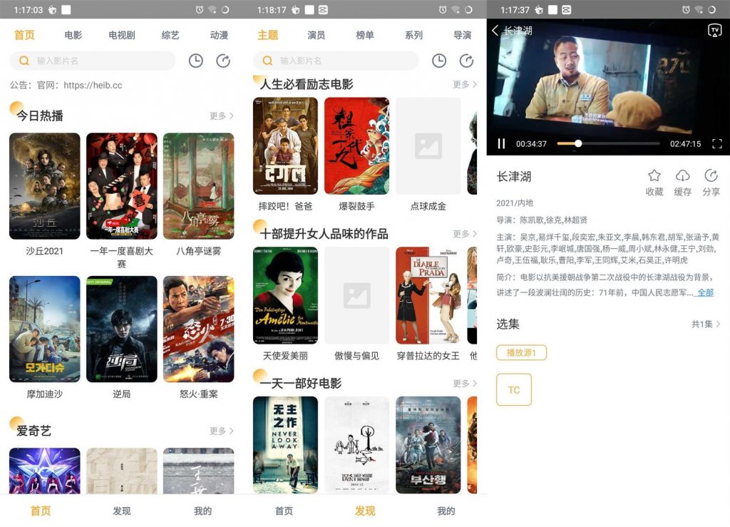 安卓黑豹影视1.0.2绿化版_双星网创_创业赚钱_抖音教程_短视频教程