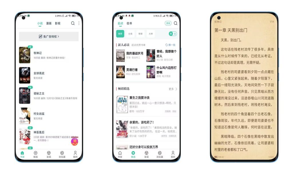 【小说阅读大全】v1.0.68 种类齐全 免费无广告_双星网创_创业赚钱_抖音教程_短视频教程