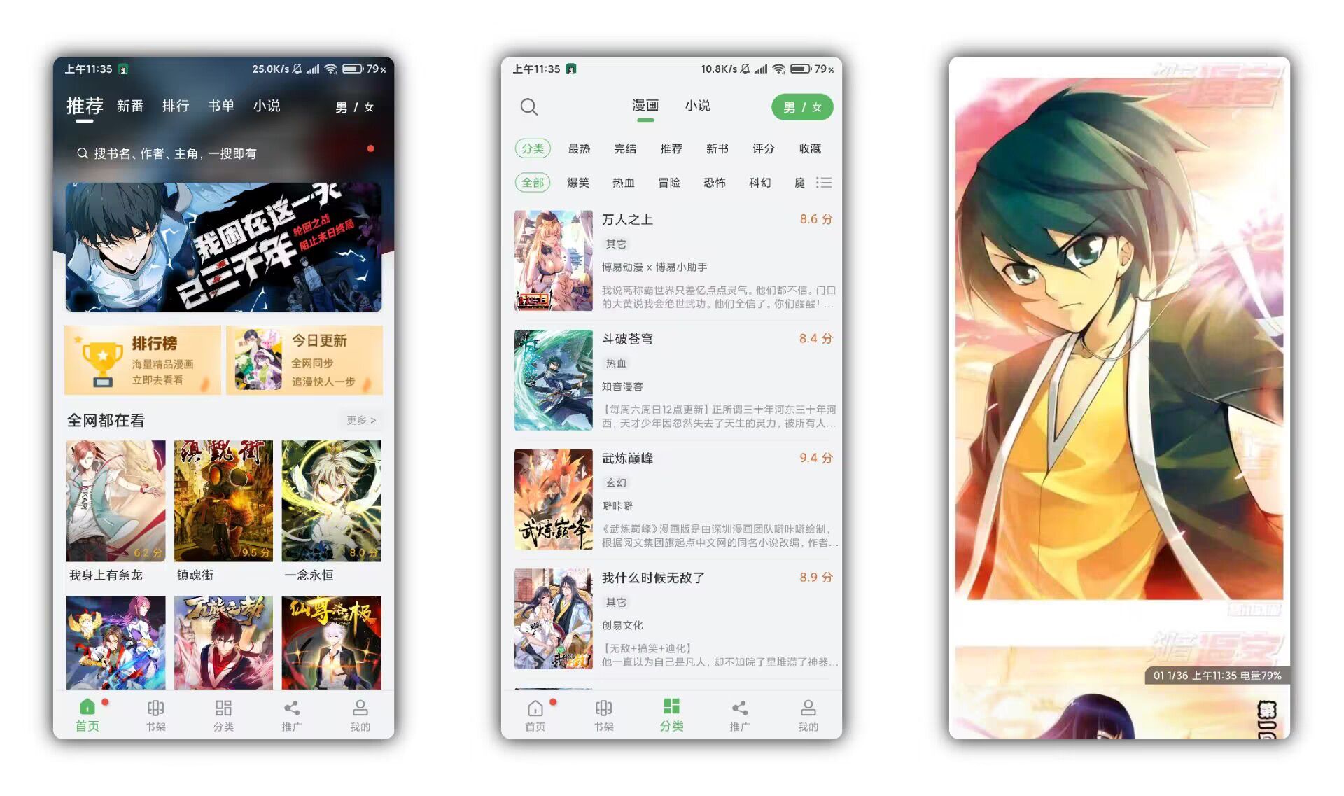 外面收费3880的迅雷拉新项目（漫画、小说推文）【详细教程】_双星网创_创业赚钱_抖音教程_短视频教程