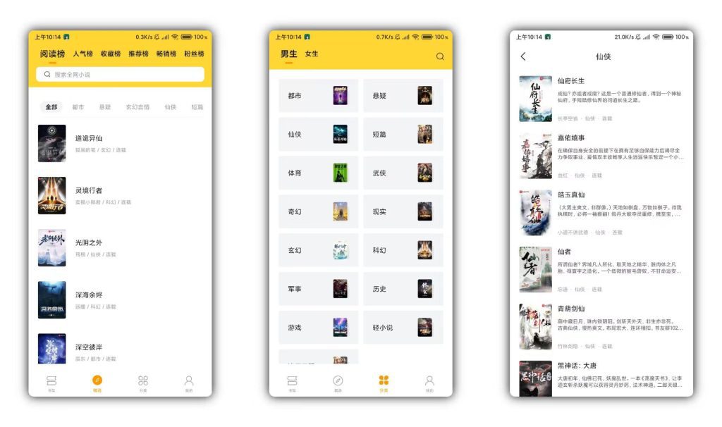 【锤子小说】2.1.7 数十热门分类详细_双星网创_创业赚钱_抖音教程_短视频教程
