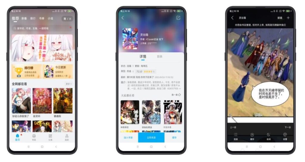 【36漫画】免费资原齐全 追番神器_双星网创_创业赚钱_抖音教程_短视频教程