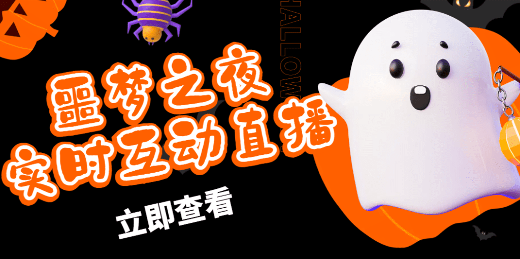 抖音噩梦之夜直播项目，可虚拟人直播 抖音报白 实时互动直播【软件+教程】_双星网创_创业赚钱_抖音教程_短视频教程