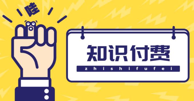 知识付费资源分享小程序，多种变现（流量主变现+开通会员+售卖资源）【源码+详细教程】_双星网创_创业赚钱_抖音教程_短视频教程