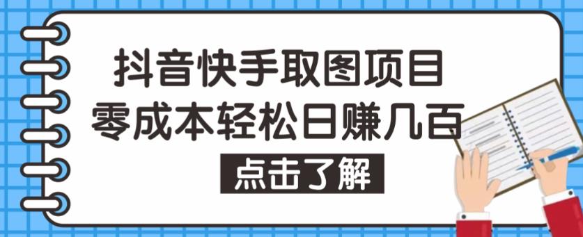 <strong>短视频带货核心秘诀全辑：带货实战操作，彻底理解好物分享的起号逻辑</strong>_双星网创_创业赚钱_抖音教程_短视频教程