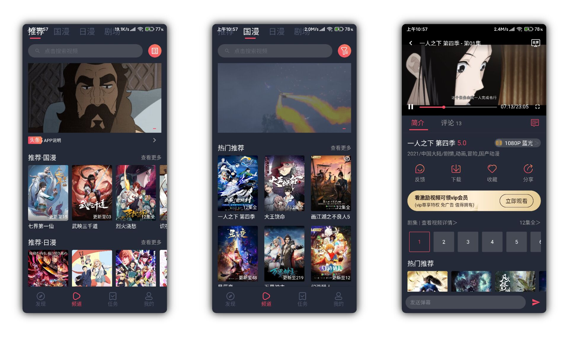 【CliCli动漫】二次元必备 去除全部广告_双星网创_创业赚钱_抖音教程_短视频教程