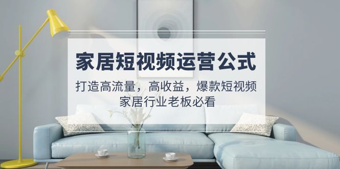 换个思维3小时短视频入门创作，短视频创作入门必修课_双星网创_创业赚钱_抖音教程_短视频教程