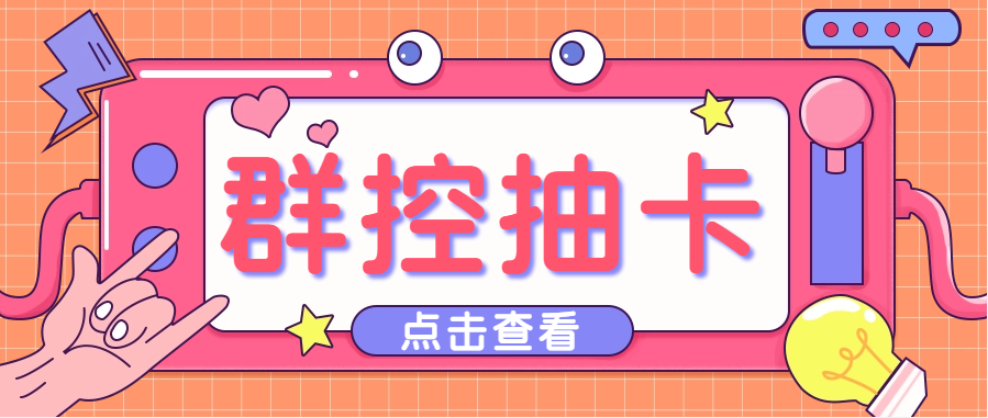 最新创游天下一键抽卡一键导出脚本，解放双手快速到位【永久版+教程】_双星网创_创业赚钱_抖音教程_短视频教程