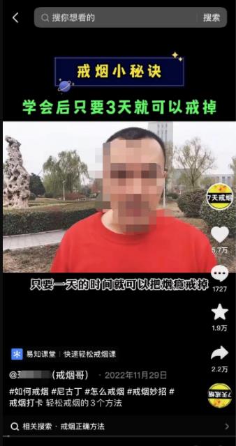 教人戒烟的暴利卖课项目，一套课程赚了20w+_双星网创_创业赚钱_抖音教程_短视频教程