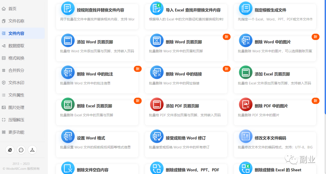 一单10元，月入过万，一个冷门赚钱副业_双星网创_创业赚钱_抖音教程_短视频教程