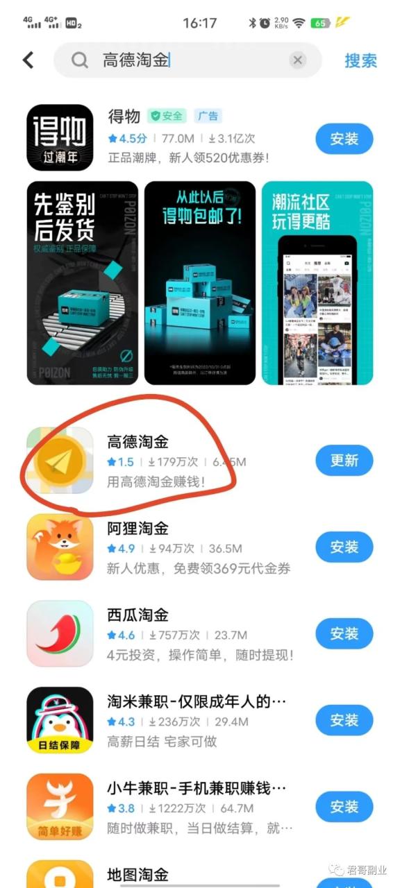 简单操作，拍拍照，一天300_双星网创_创业赚钱_抖音教程_短视频教程