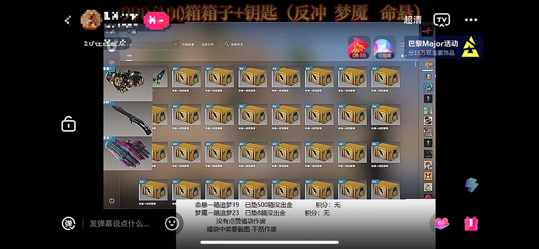最新csgo开箱模拟直播玩法，音浪礼物收割机【开箱脚本+详细教程】_双星网创_创业赚钱_抖音教程_短视频教程