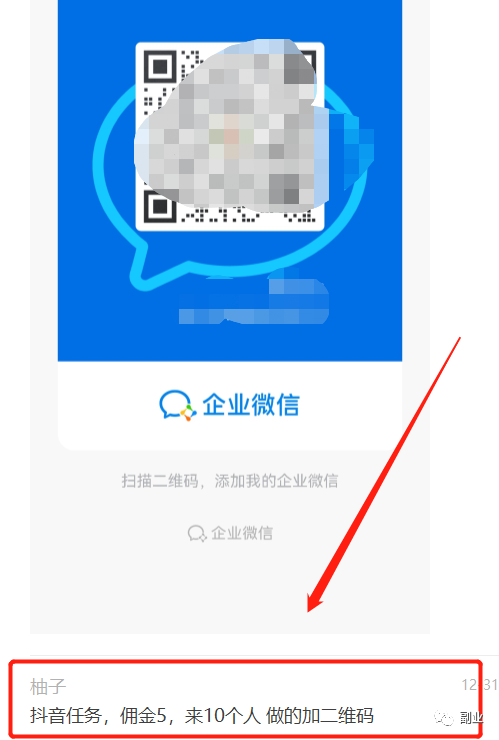 一单5块，日赚两三百，只要10个人_双星网创_创业赚钱_抖音教程_短视频教程