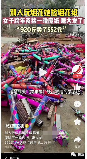 春节赚钱小副业，一晚上500块，直接捡钱_双星网创_创业赚钱_抖音教程_短视频教程