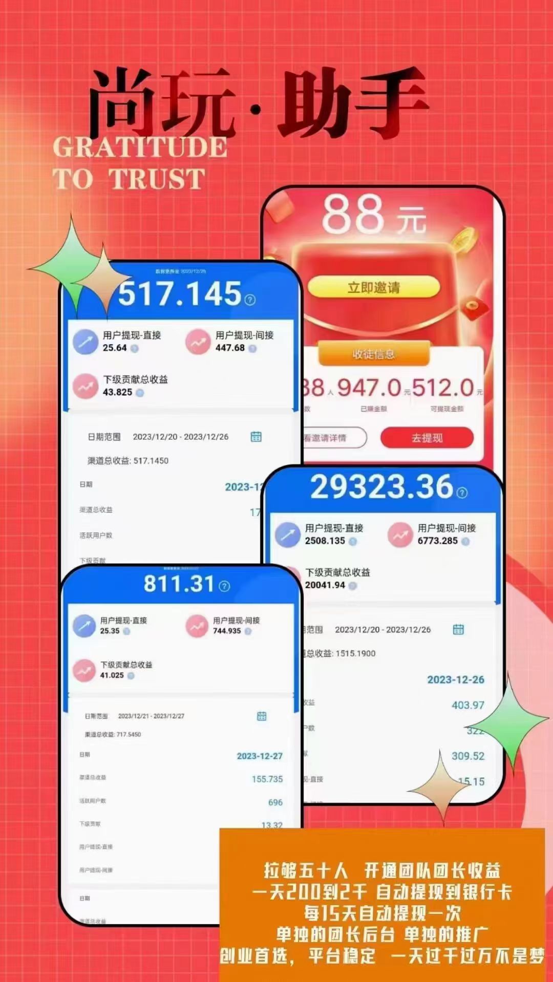 零撸天花板，一个广告0.5，无脑肝，看教程照做，轻松三位数。_双星网创_创业赚钱_抖音教程_短视频教程