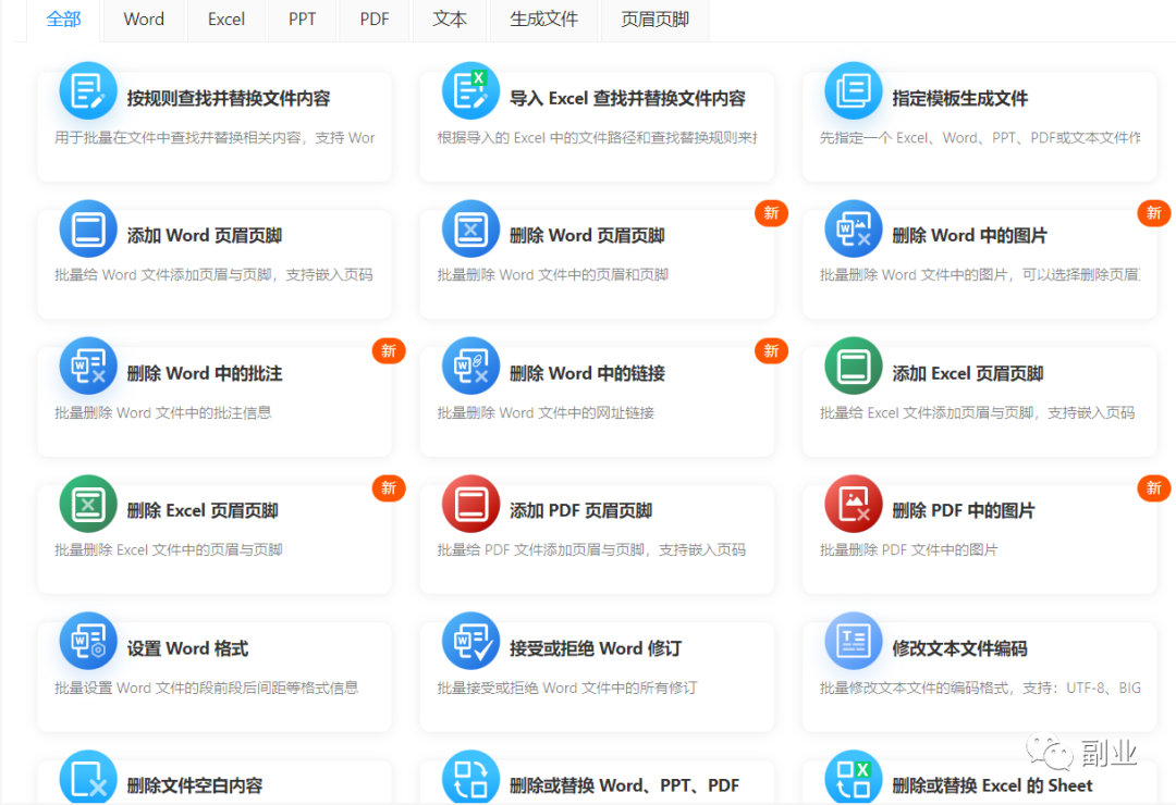 一个小需求，月入5位数_双星网创_创业赚钱_抖音教程_短视频教程