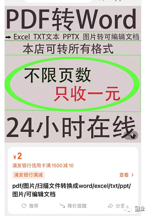 图片[1]_一个小需求，月入5位数_双星网创_创业赚钱_抖音教程_短视频教程