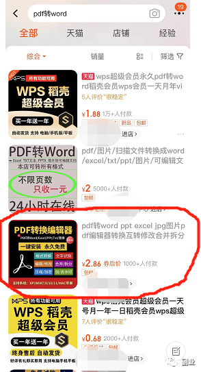 图片[2]_一个小需求，月入5位数_双星网创_创业赚钱_抖音教程_短视频教程