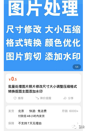 图片[3]_一个小需求，月入5位数_双星网创_创业赚钱_抖音教程_短视频教程