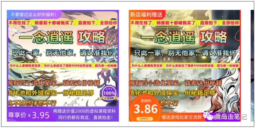 淘宝游戏攻略类虚拟玩法：从选品到优化到变现，实操复盘分享给你！_双星网创_创业赚钱_抖音教程_短视频教程