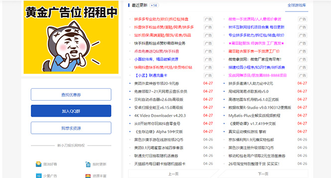 DEDE织梦CMS小刀娱乐网模板附带视频教程【源码+教程】_双星网创_创业赚钱_抖音教程_短视频教程