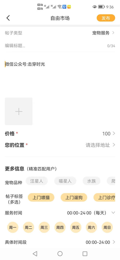 萌宠副业，宠物用品赚钱_双星网创_创业赚钱_抖音教程_短视频教程