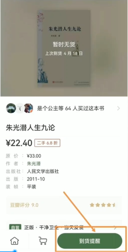 二手图书项目变现思路：利用信息差一单赚100+！_双星网创_创业赚钱_抖音教程_短视频教程