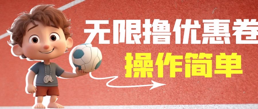 外面收费688门槛无限撸饿了么21-20优惠卷+50-20电影优惠卷，教程操作简…_双星网创_创业赚钱_抖音教程_短视频教程